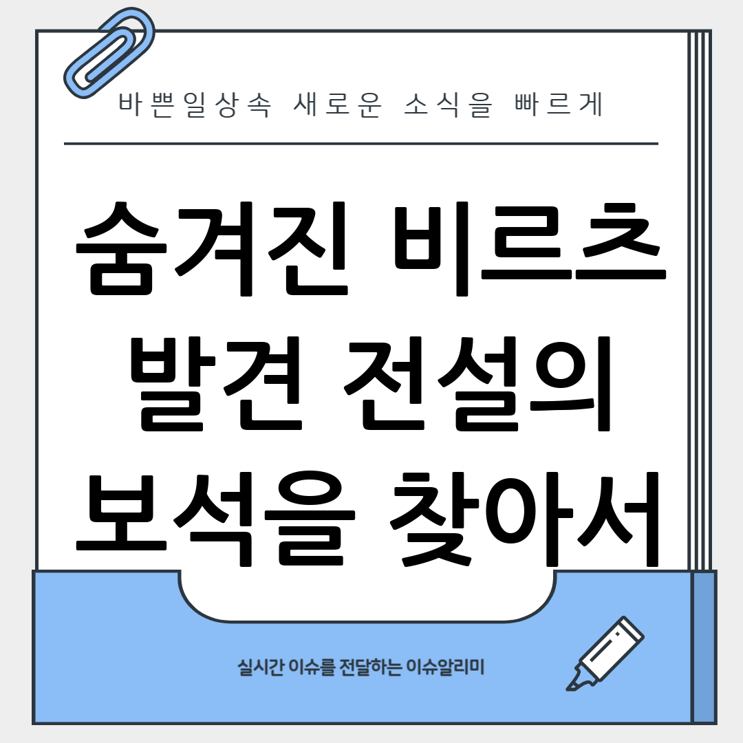 비르츠