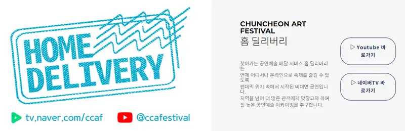 홈 딜리버리 서비스