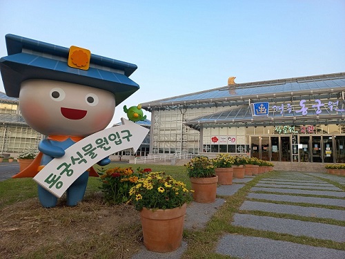 동궁식물원 입구 안내 사진