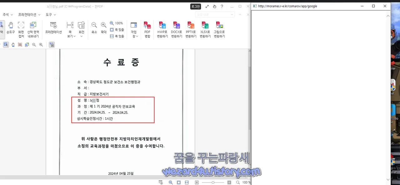 악성코드 내용