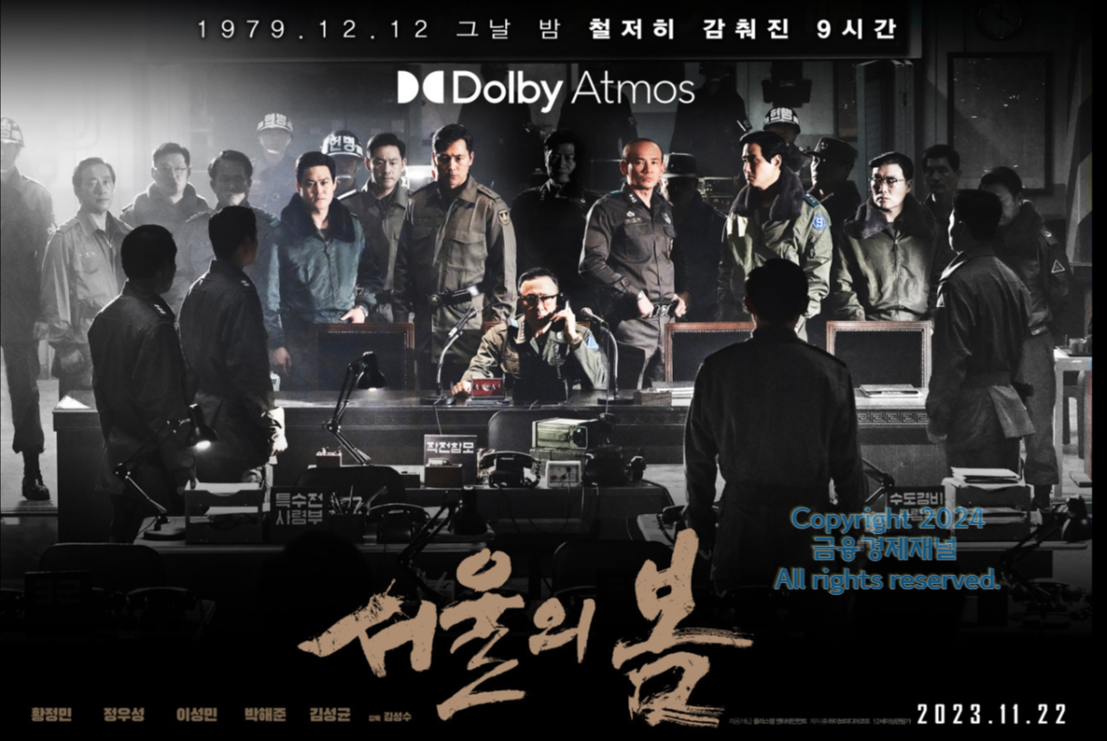 2024 추석연휴 특선 영화 몰아보기 TV 편성표