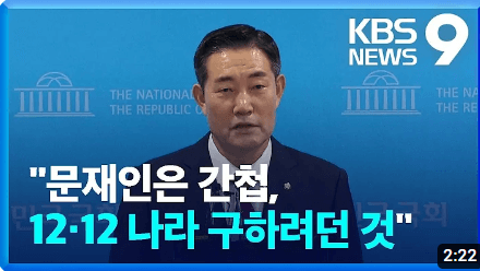 신원식 의원 국방부장관 후보