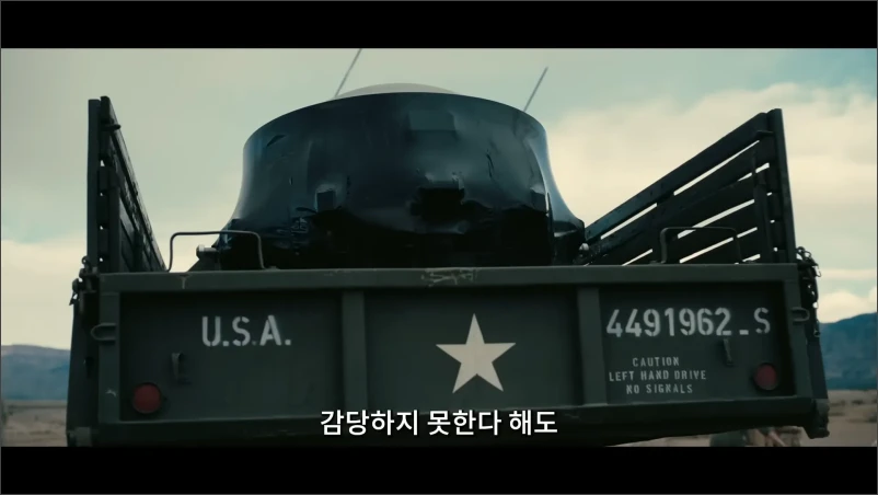 오펜하이머-영화