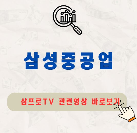 삼성중공업 배당금 지급일