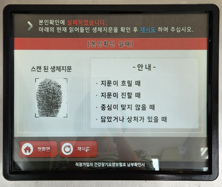 무인민원발급기 서류 발급