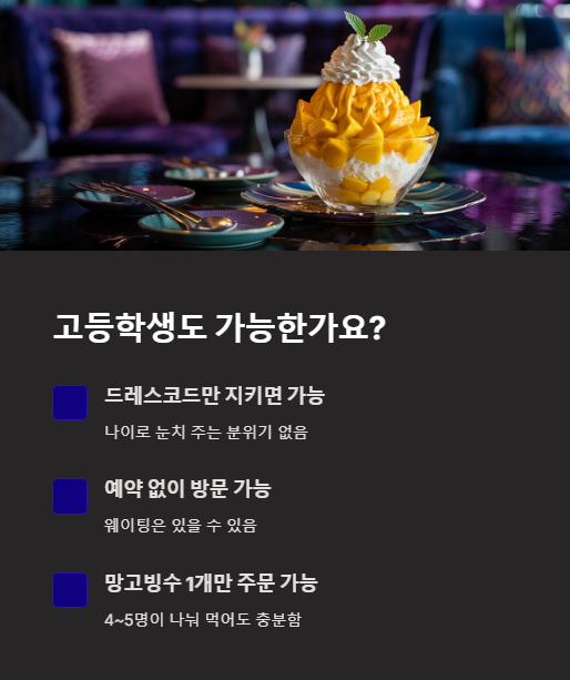 고등학생도 가능한가요?