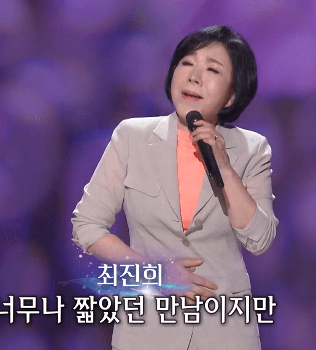 최진희 미련 때문에