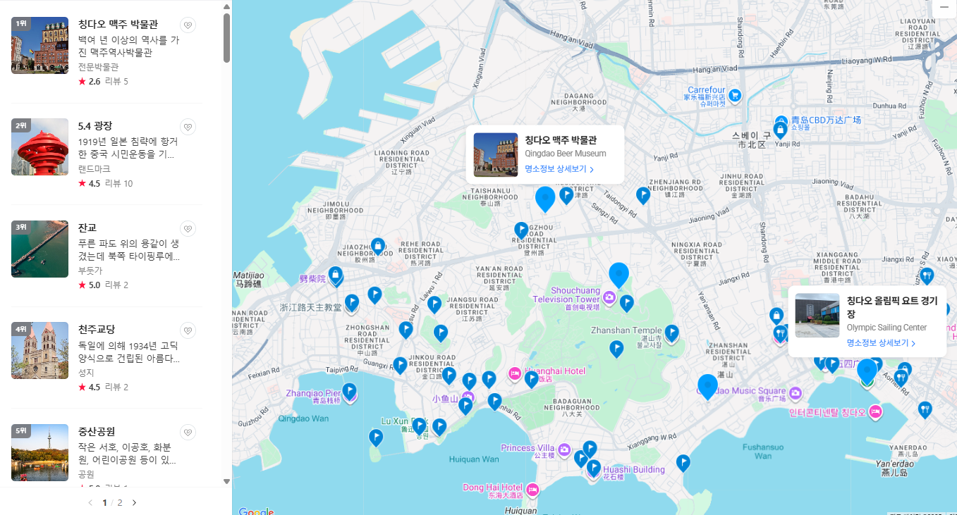 중국 청도 칭다오 10월 날씨 옷차림 추천 여행지