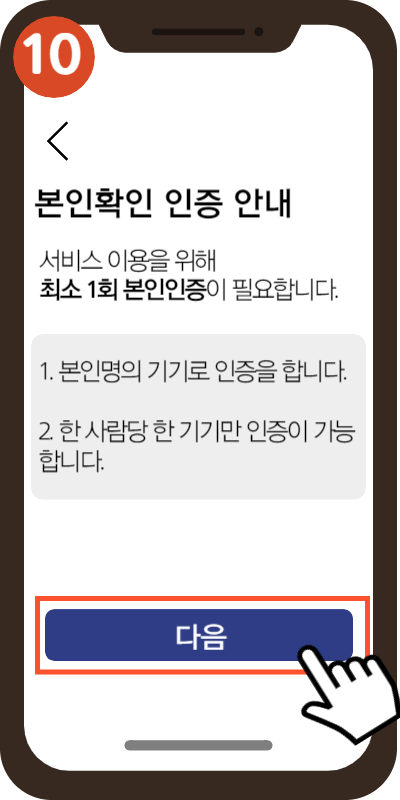 모바일 건강보험증 발급방법 쉽게 따라하기