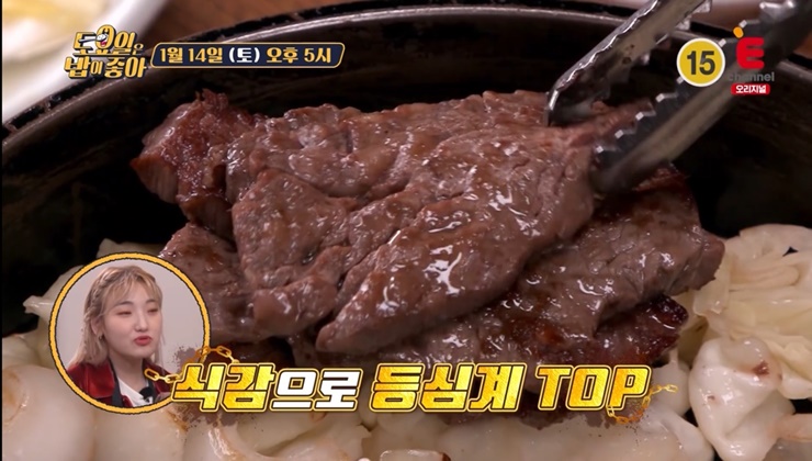 토요일은밥이좋아-숙성등심