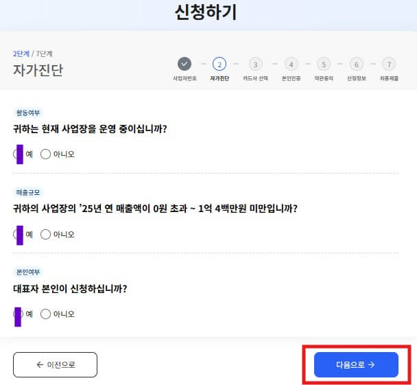 2026 소상공인 지원금