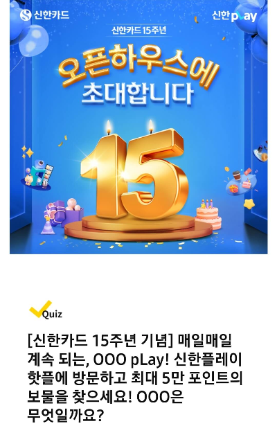 신한카드
