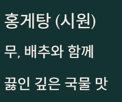 홍게 제철 알아보기