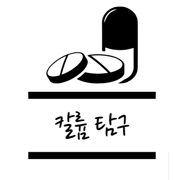 칼륨 효능