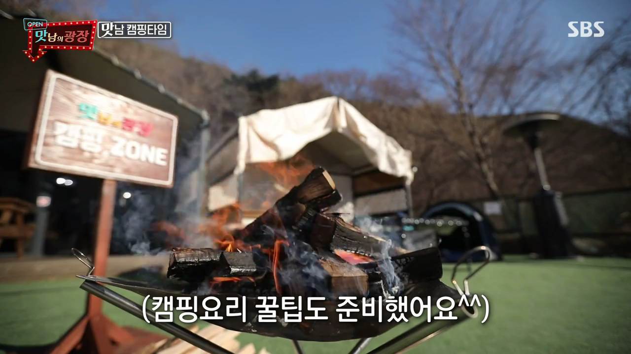 맛남의광장 와인 통삼겹 캠핑 바베큐 요리 백종원 레시피 만드는 방법