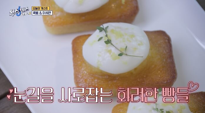 빵2