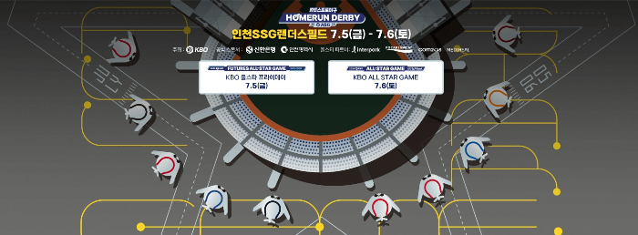 2024 KBO 올스타전 예매