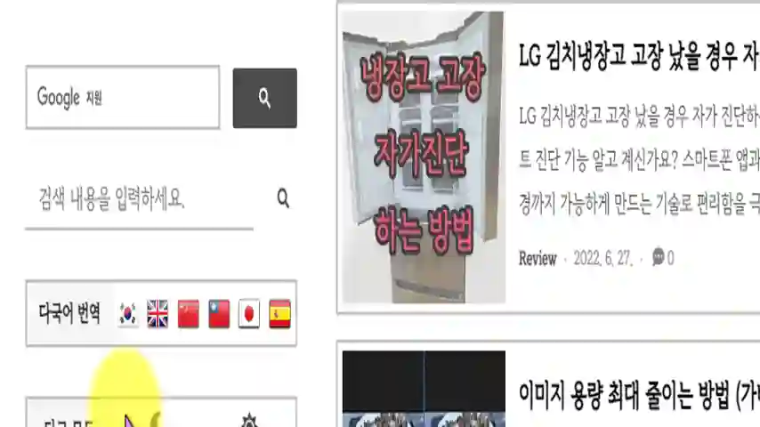 5개 다국어 자동 번역 (한국어, 영어, 중국어, 대만어, 일본어, 스페인어)