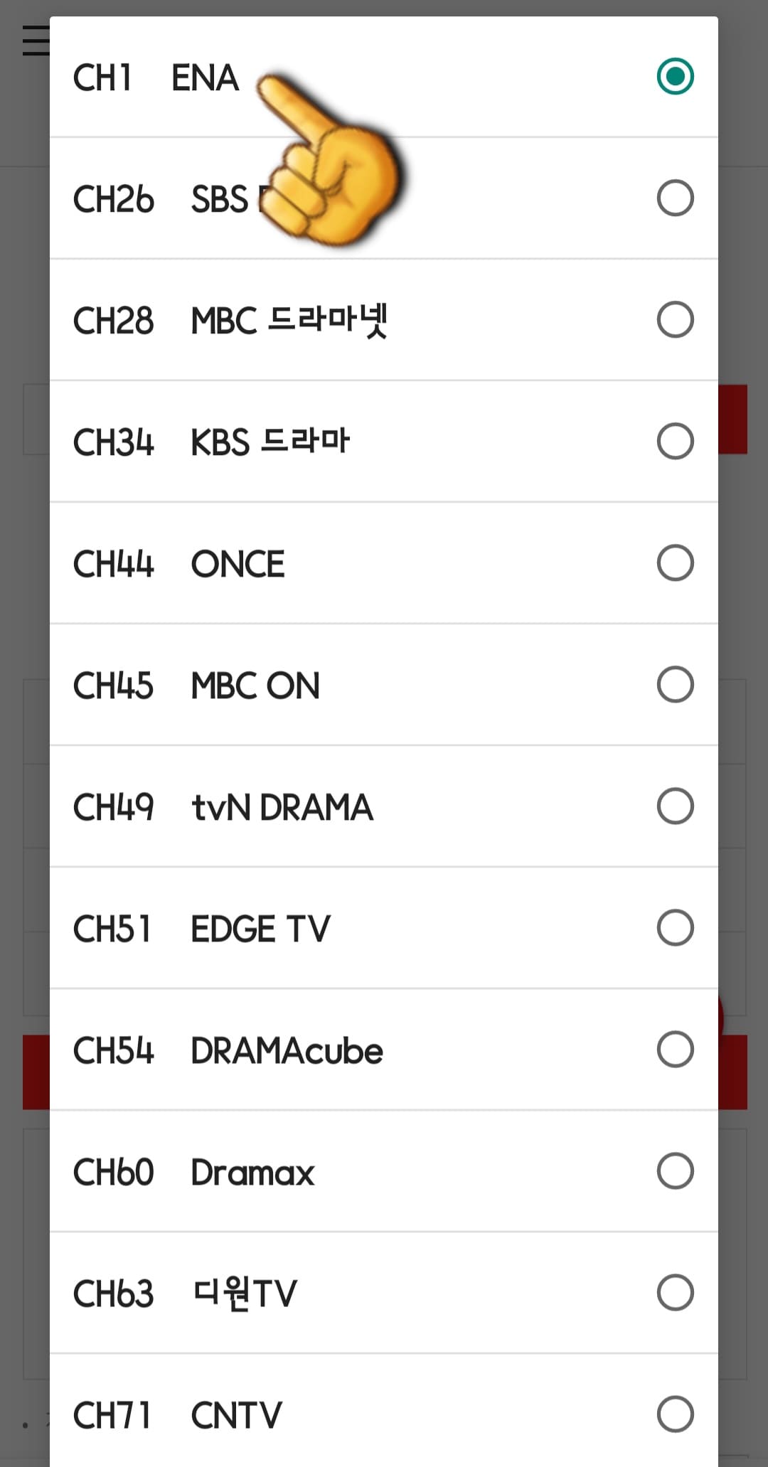 KT-HCN-동작방송-채널번호-및-편성표-확인-방법-안내-채널-선택-메뉴에서-찾고-싶은-방송국을-선택하세요.