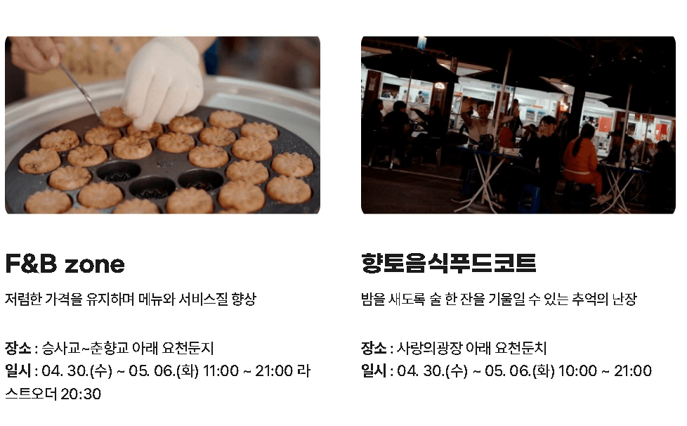 먹거리 & 특산품