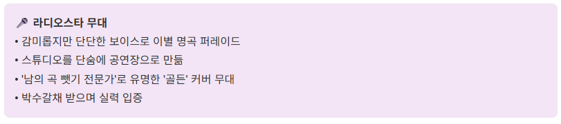 권진아 JYP 인수 제안 폭탄 발언! 안테나 독립 후 박진영에게 한 말은?