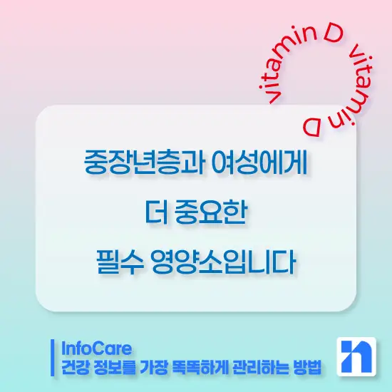 비타민D