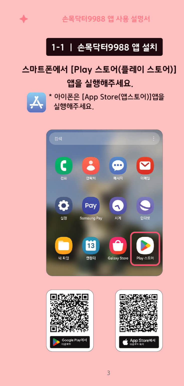 2024 손목닥터 9988 회원가입 방법 설명 끝판왕 (서울시민&amp;#44; 외국인&amp;#44; 학생&amp;#44; 서울 소재 직장인 및 자영업자)