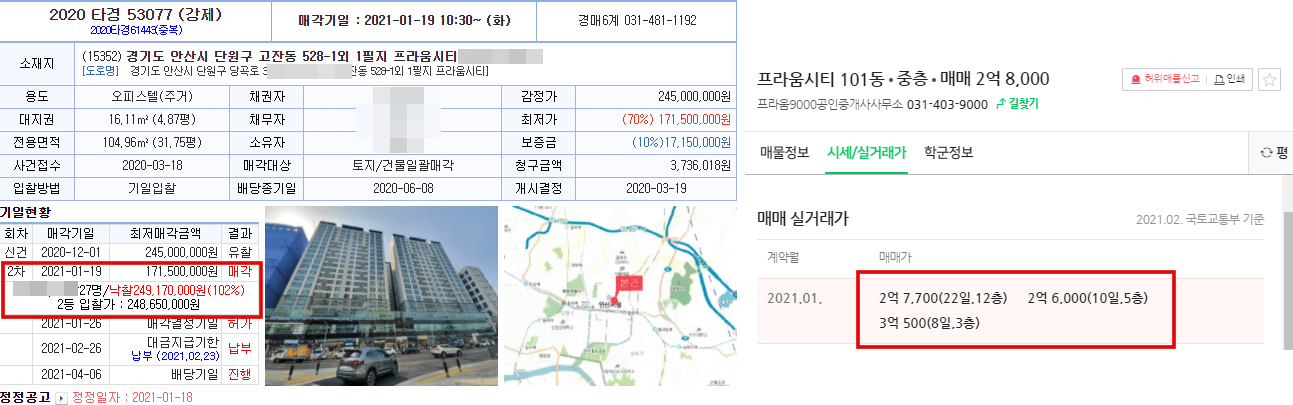 부동산경매-실제사례3
