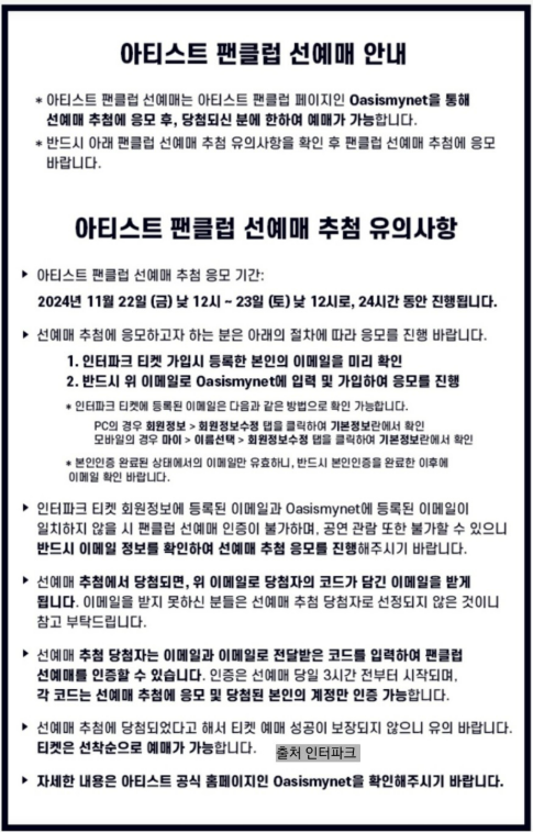 선예매-안내