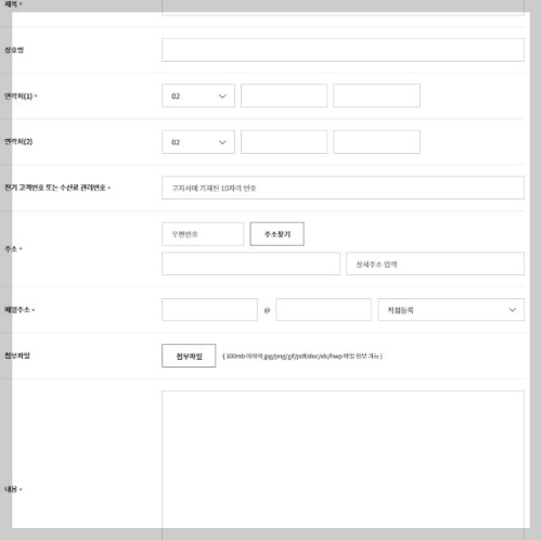 KBS 수신료 거부 방법 2024