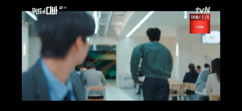 무인도의 디바 4회 줄거리