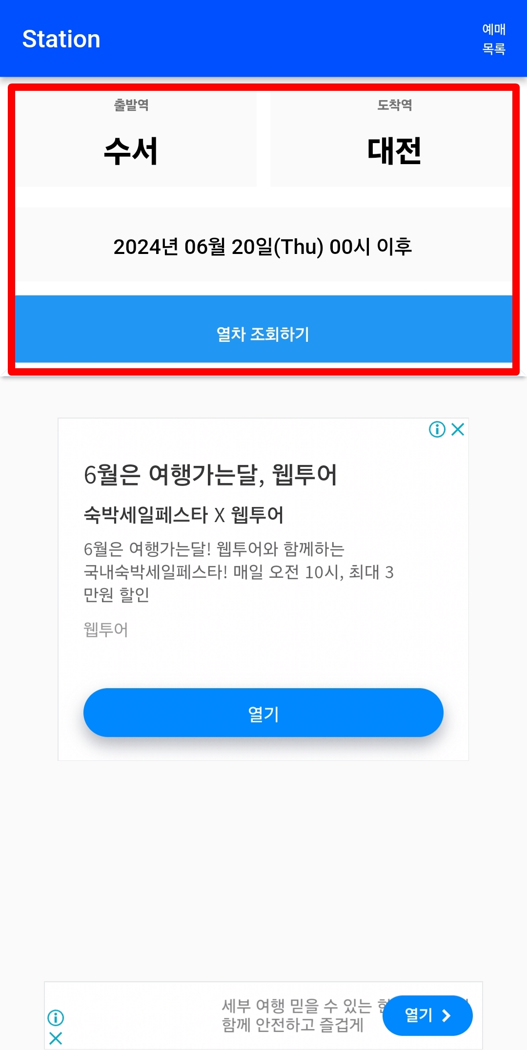 앱-로그인