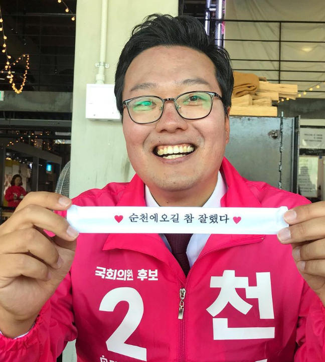 천하람 국회의원 국민의힘 탈당