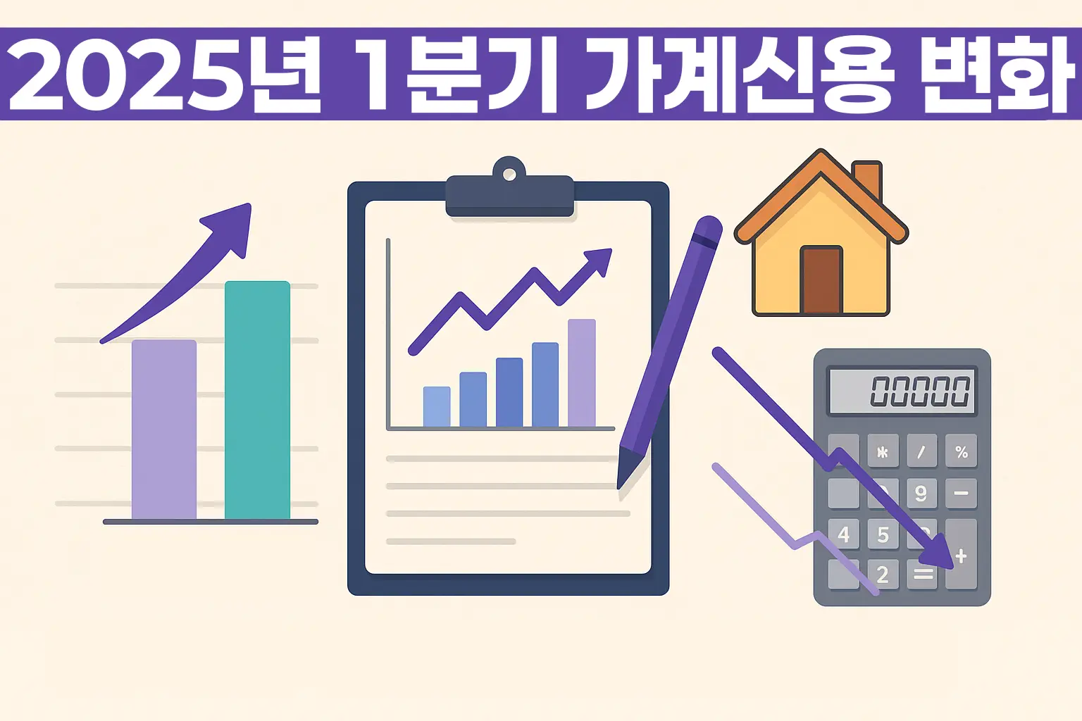 2025년_1분기_가계신용