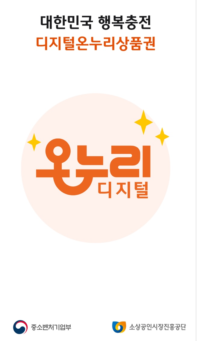 온누리디지털