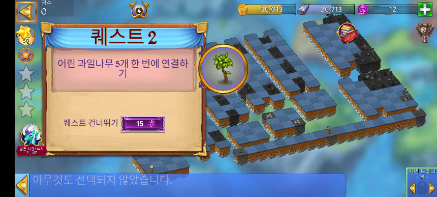 피오르드 16 퀘스트 2