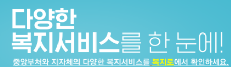 기초생활수급자 자격요건