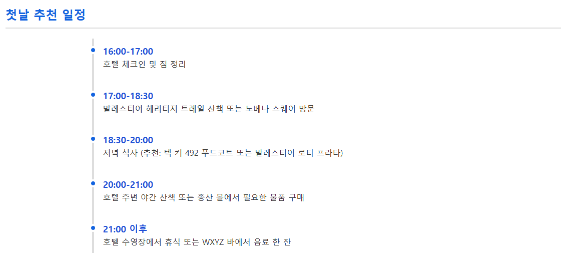 싱가포르 첫날, 알로프트 싱가포르 노베나 호텔 주변 가이드