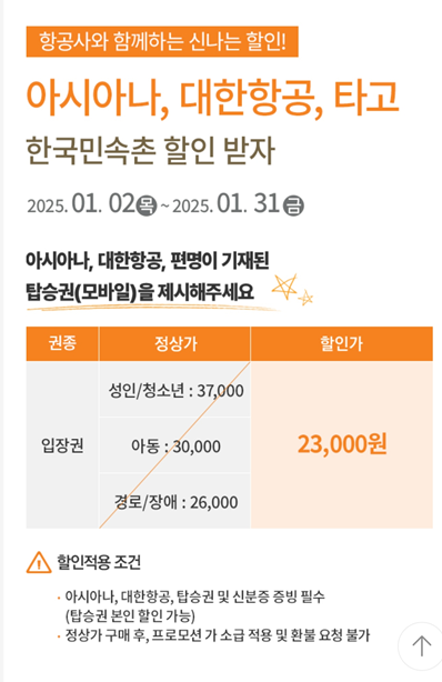 한국민속촌 17
