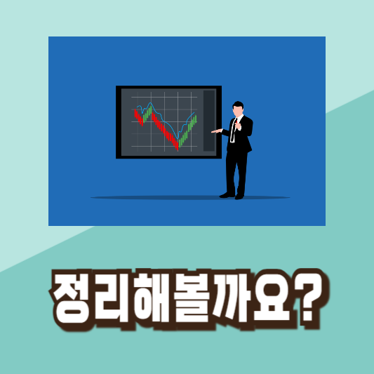 금리 주가 환율 투자전략