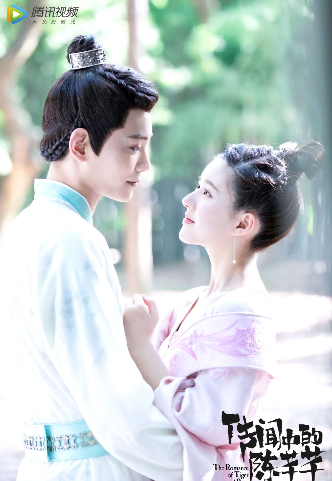 전문중적천천-정우혜와 조로사-서로 마주보고 웃는 모습