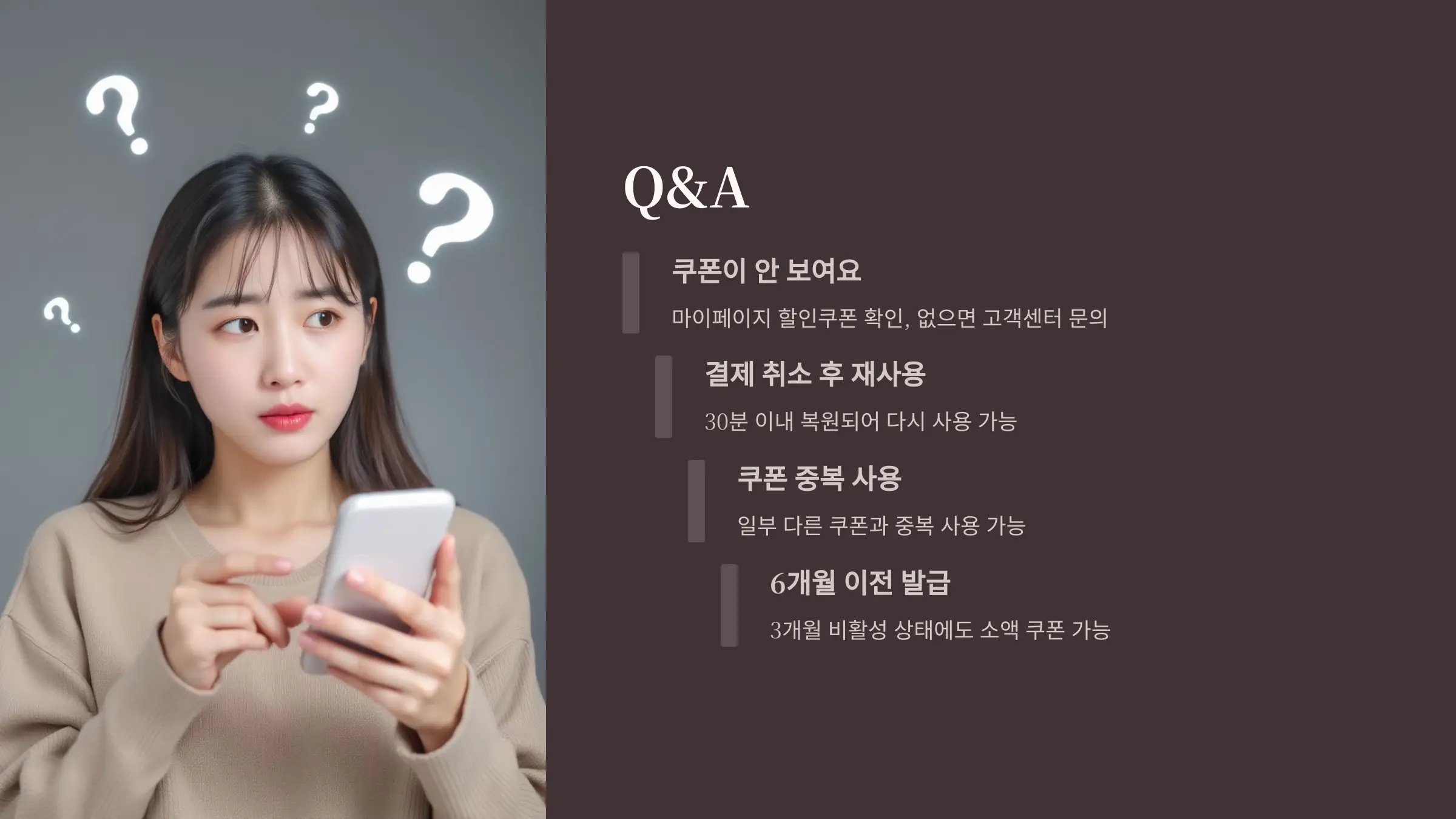 쿠팡 웰컴백 쿠폰 2만원 받는 방법, 사용법, 사용조건, 적용상품