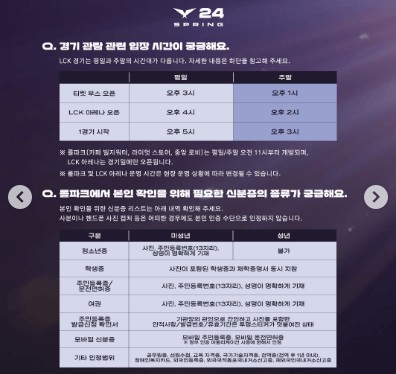 현장관람 QA