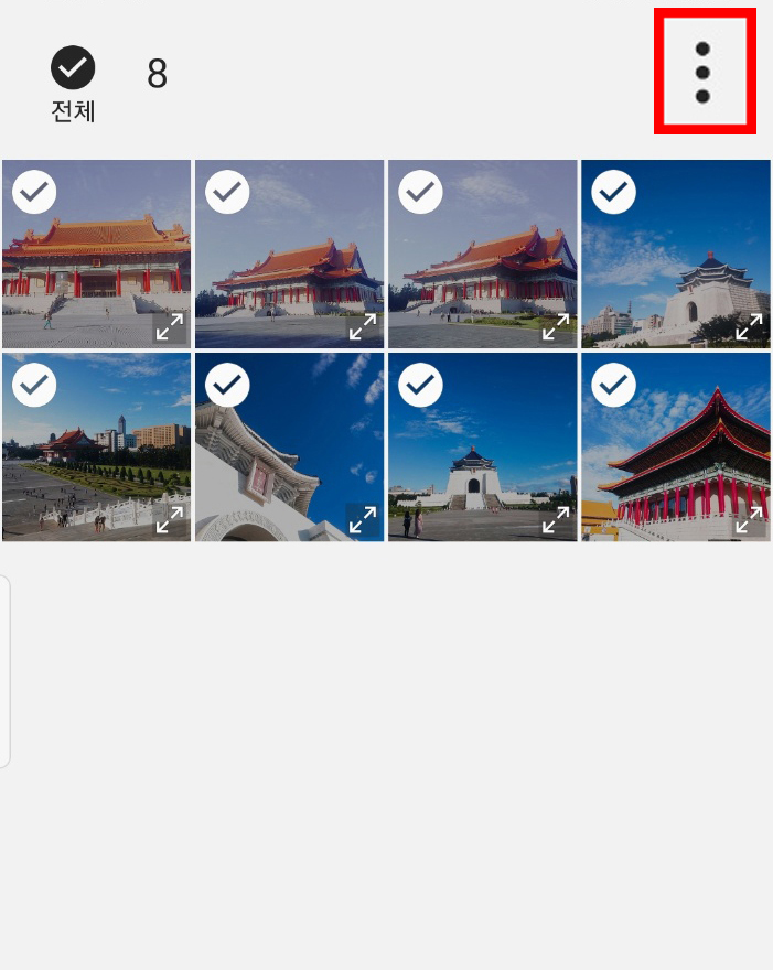갤럭시 움짤 만들기