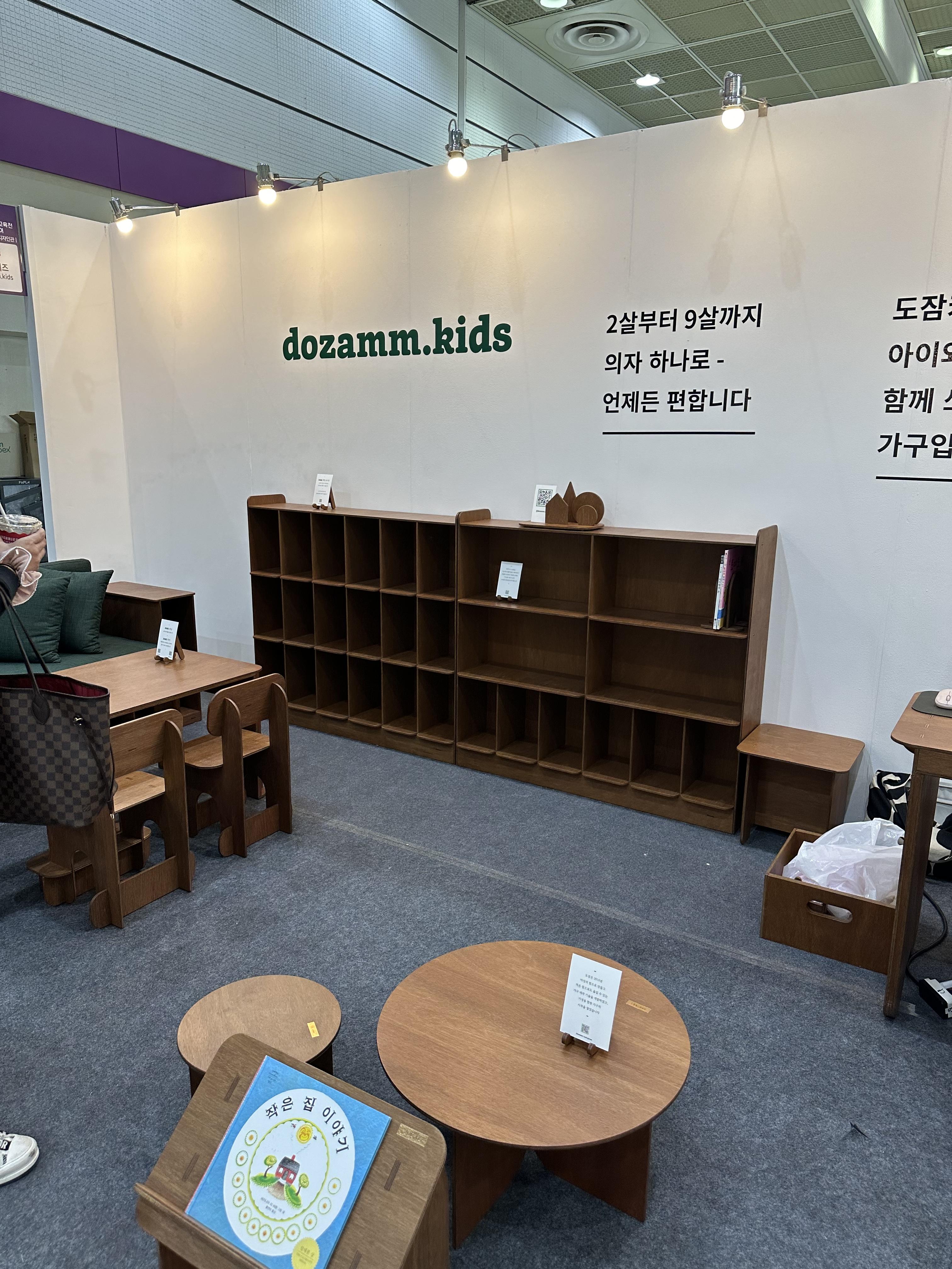 도잠키즈 매장