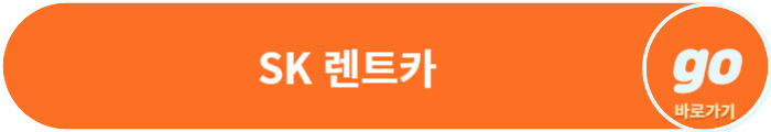 카니발 가격표 및 장기렌트 가격