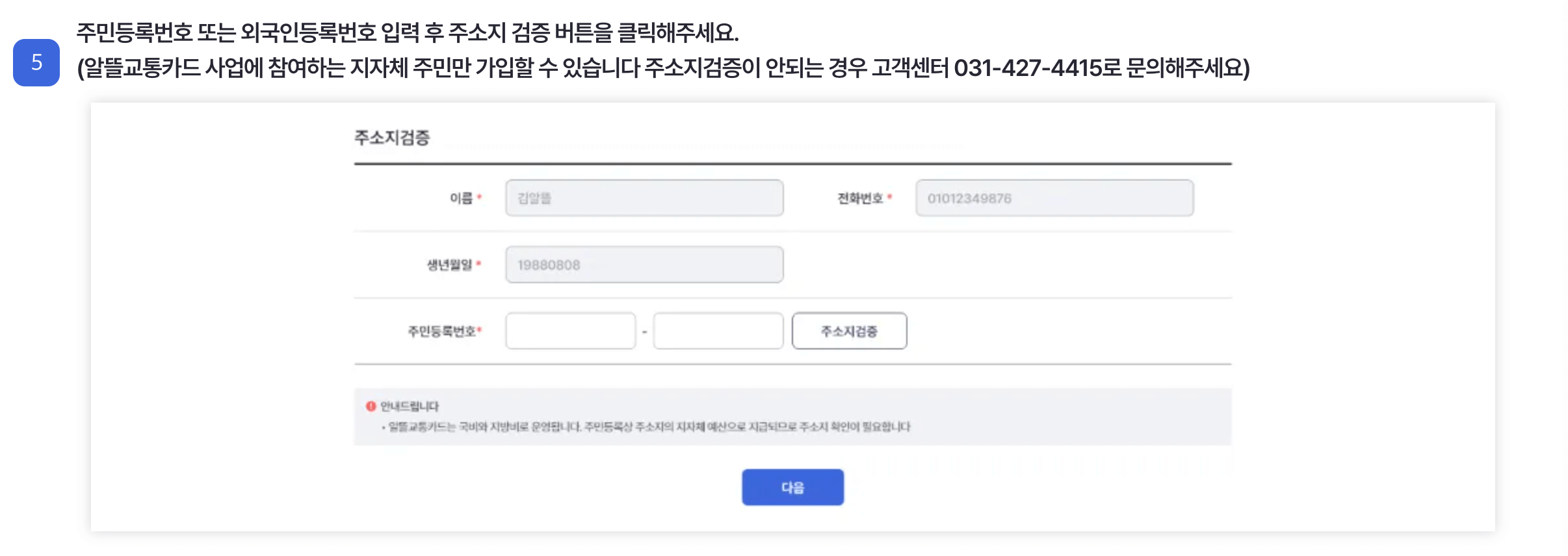 홈페이지 가입 방법