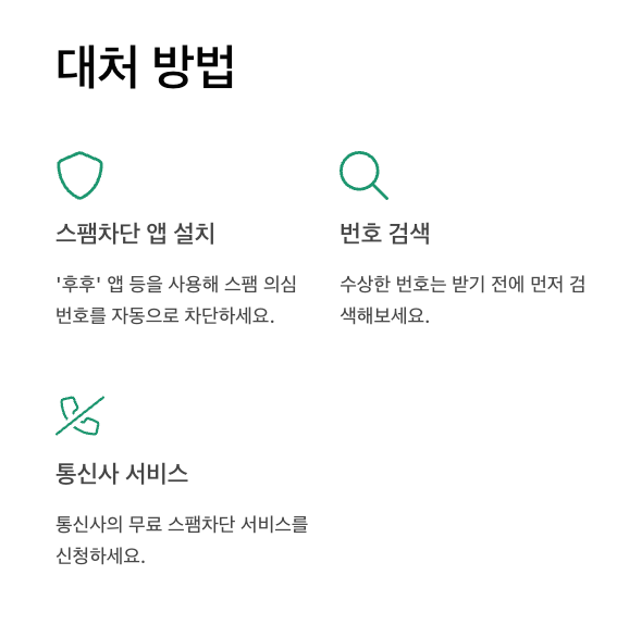 03151799000 텔레마케팅