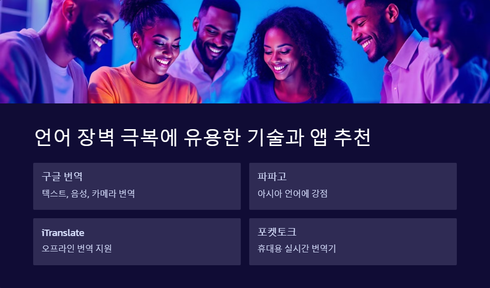 현지언어학습