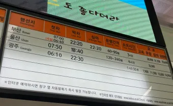 전주 시외버스터미널 시간표 예약 예매_14
